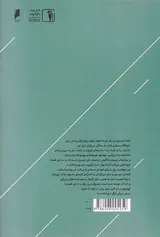 قصه های پرماجرا جلد نهم جیسون و سفر به انتهای جهان